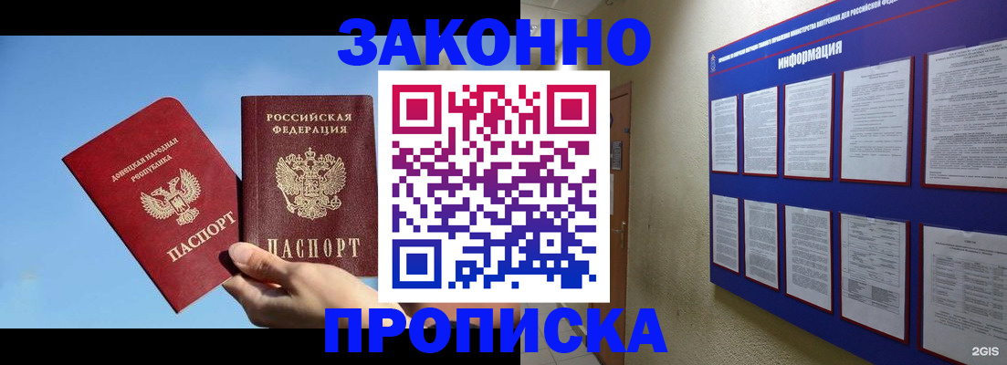прописка гарантия в Изобильном