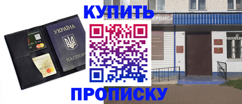 прописка иностранных граждан в Изобильном