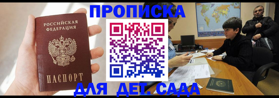 прописка для кредита в Изобильном